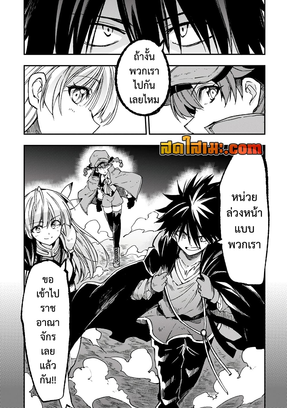 Hitoribocchi no Isekai Kouryaku การยึดโลกของนายผู้โดดเดี่ยว page 5