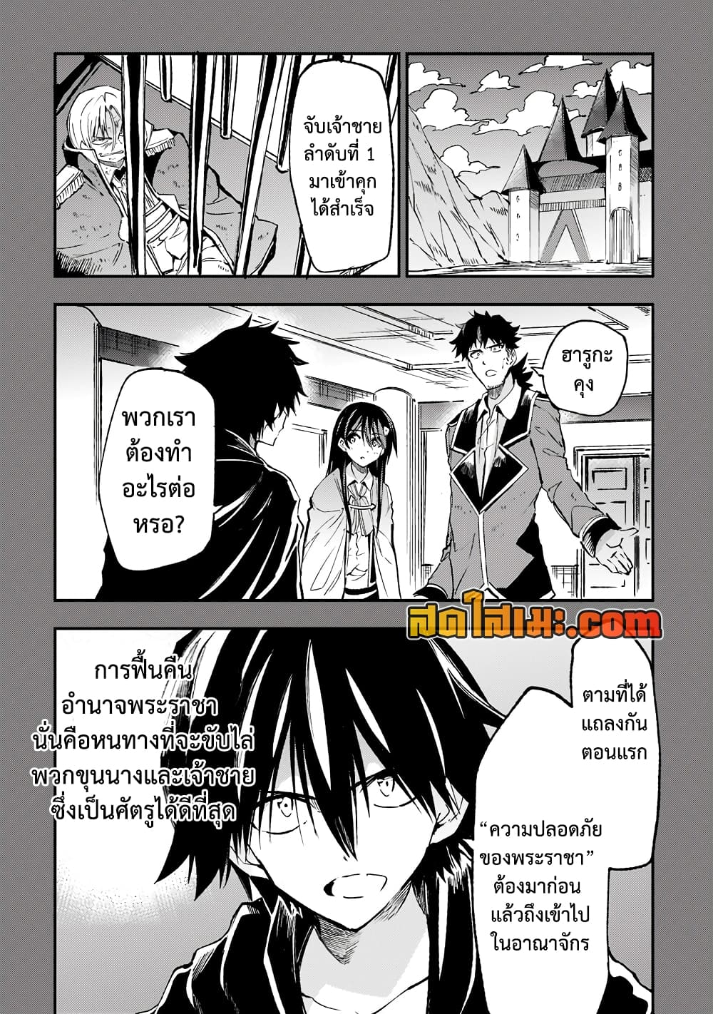 Hitoribocchi no Isekai Kouryaku การยึดโลกของนายผู้โดดเดี่ยว page 6