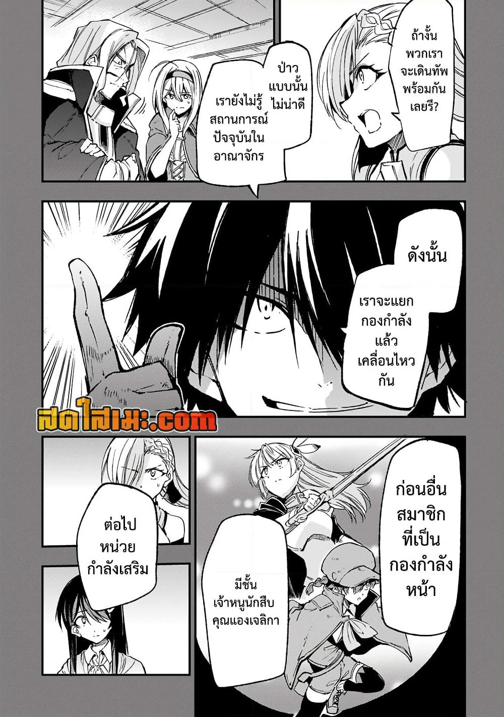 Hitoribocchi no Isekai Kouryaku การยึดโลกของนายผู้โดดเดี่ยว page 7