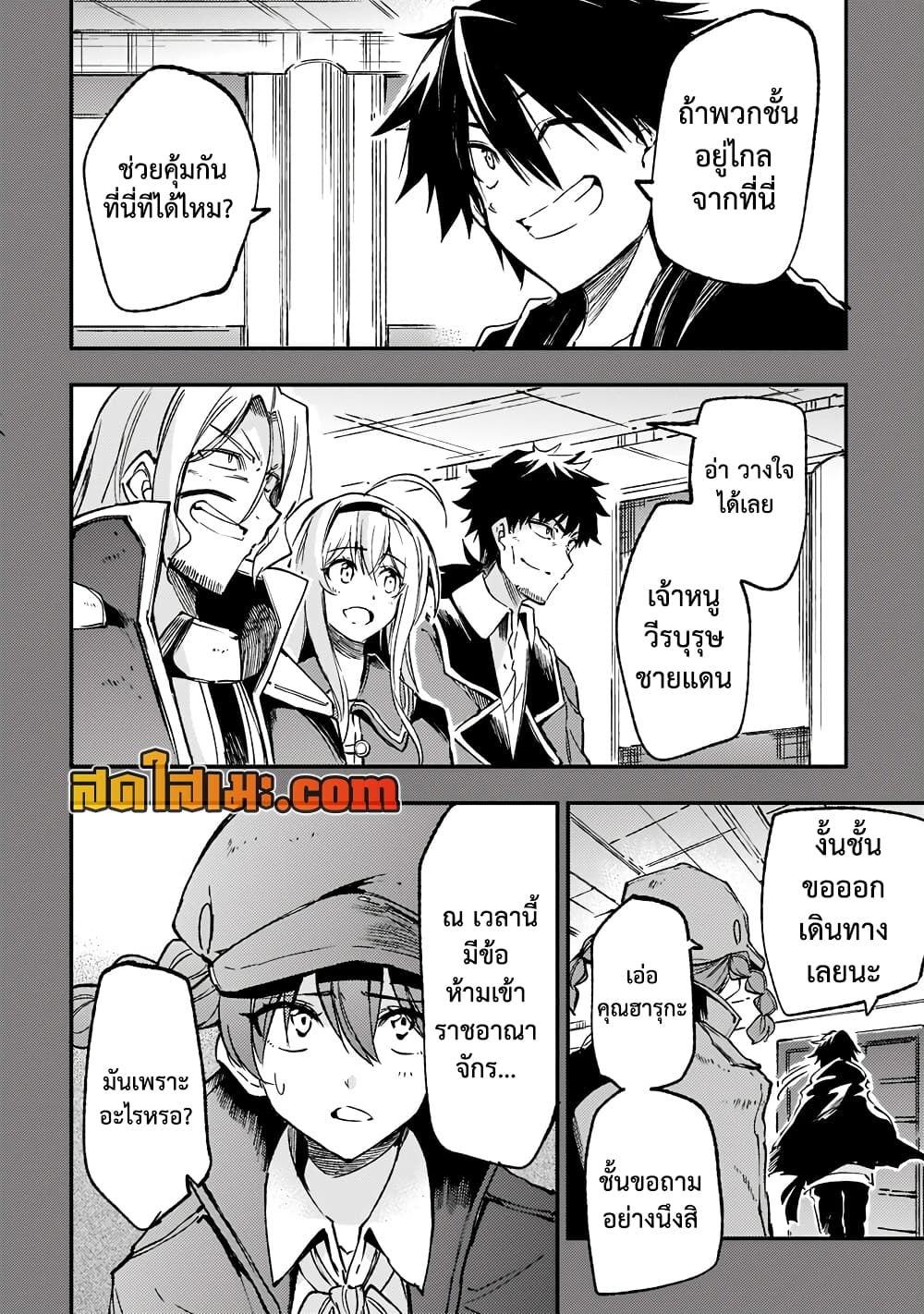 Hitoribocchi no Isekai Kouryaku การยึดโลกของนายผู้โดดเดี่ยว page 10