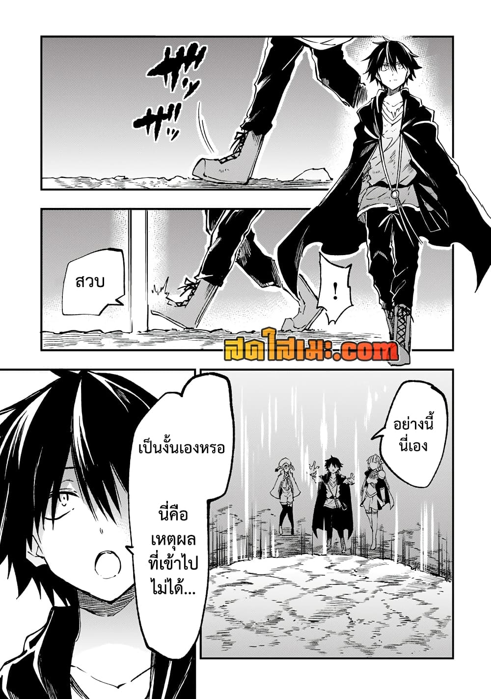 Hitoribocchi no Isekai Kouryaku การยึดโลกของนายผู้โดดเดี่ยว page 11