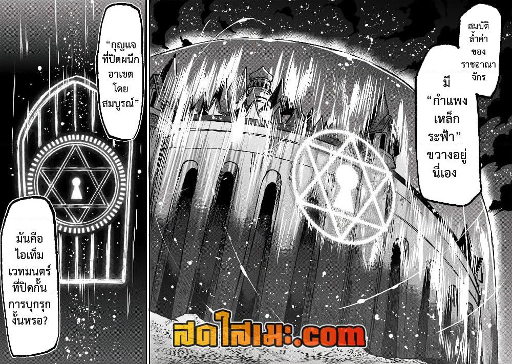 Hitoribocchi no Isekai Kouryaku การยึดโลกของนายผู้โดดเดี่ยว page 12