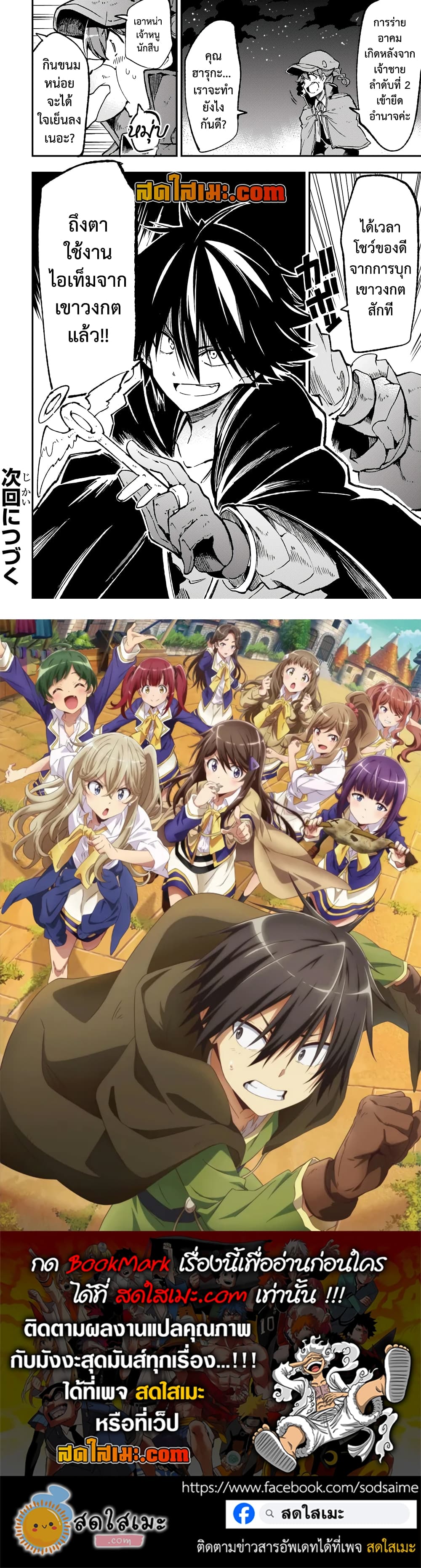 Hitoribocchi no Isekai Kouryaku การยึดโลกของนายผู้โดดเดี่ยว page 13