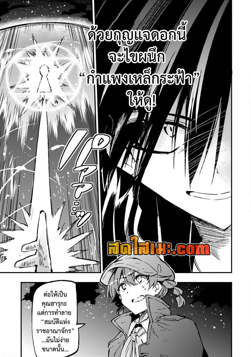 Hitoribocchi no Isekai Kouryaku การยึดโลกของนายผู้โดดเดี่ยว page 3
