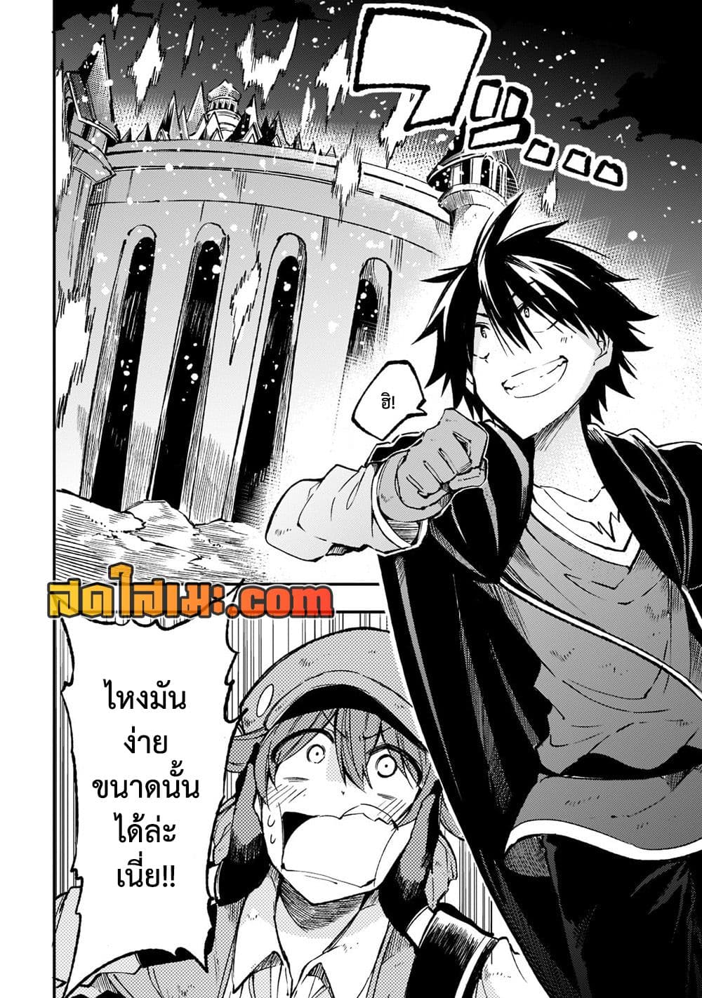 Hitoribocchi no Isekai Kouryaku การยึดโลกของนายผู้โดดเดี่ยว page 4