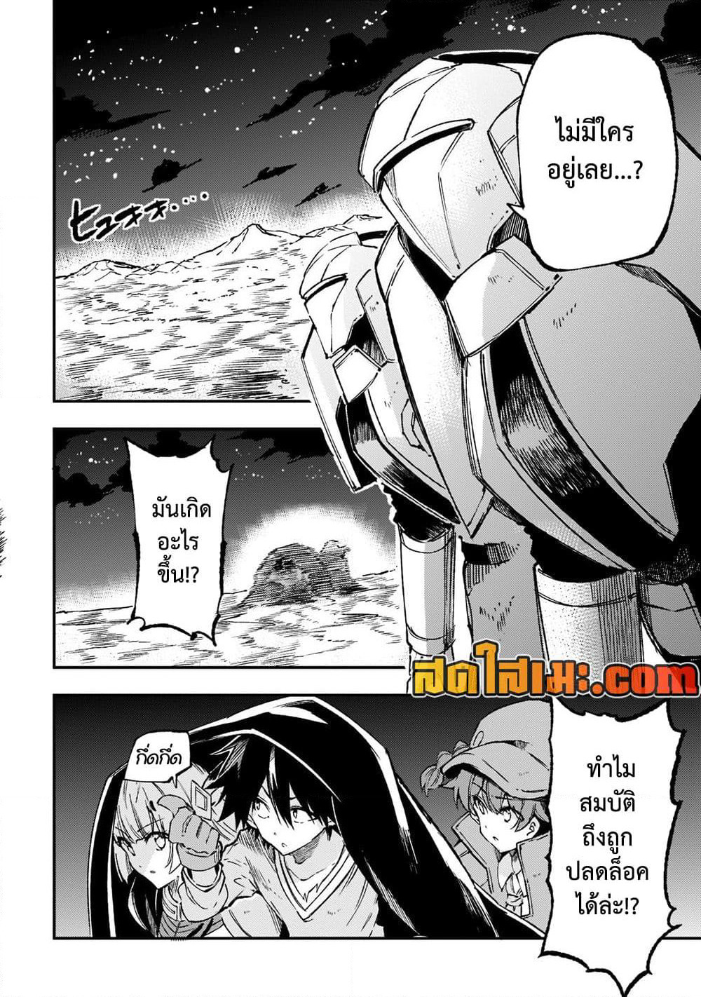 Hitoribocchi no Isekai Kouryaku การยึดโลกของนายผู้โดดเดี่ยว page 6