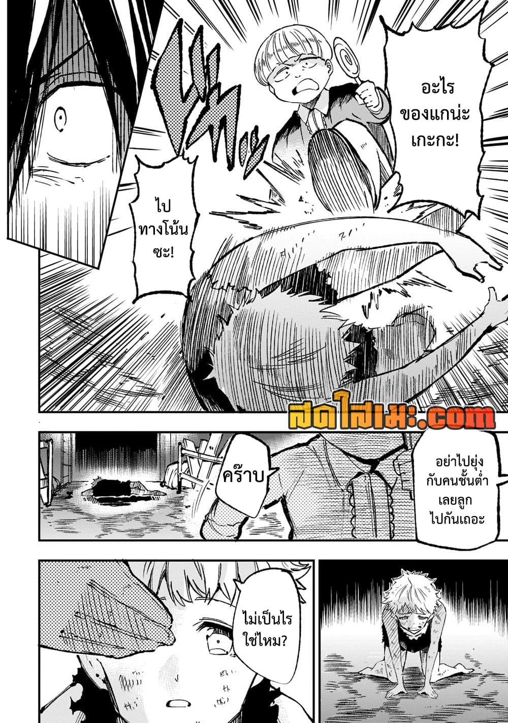 Hitoribocchi no Isekai Kouryaku การยึดโลกของนายผู้โดดเดี่ยว page 10