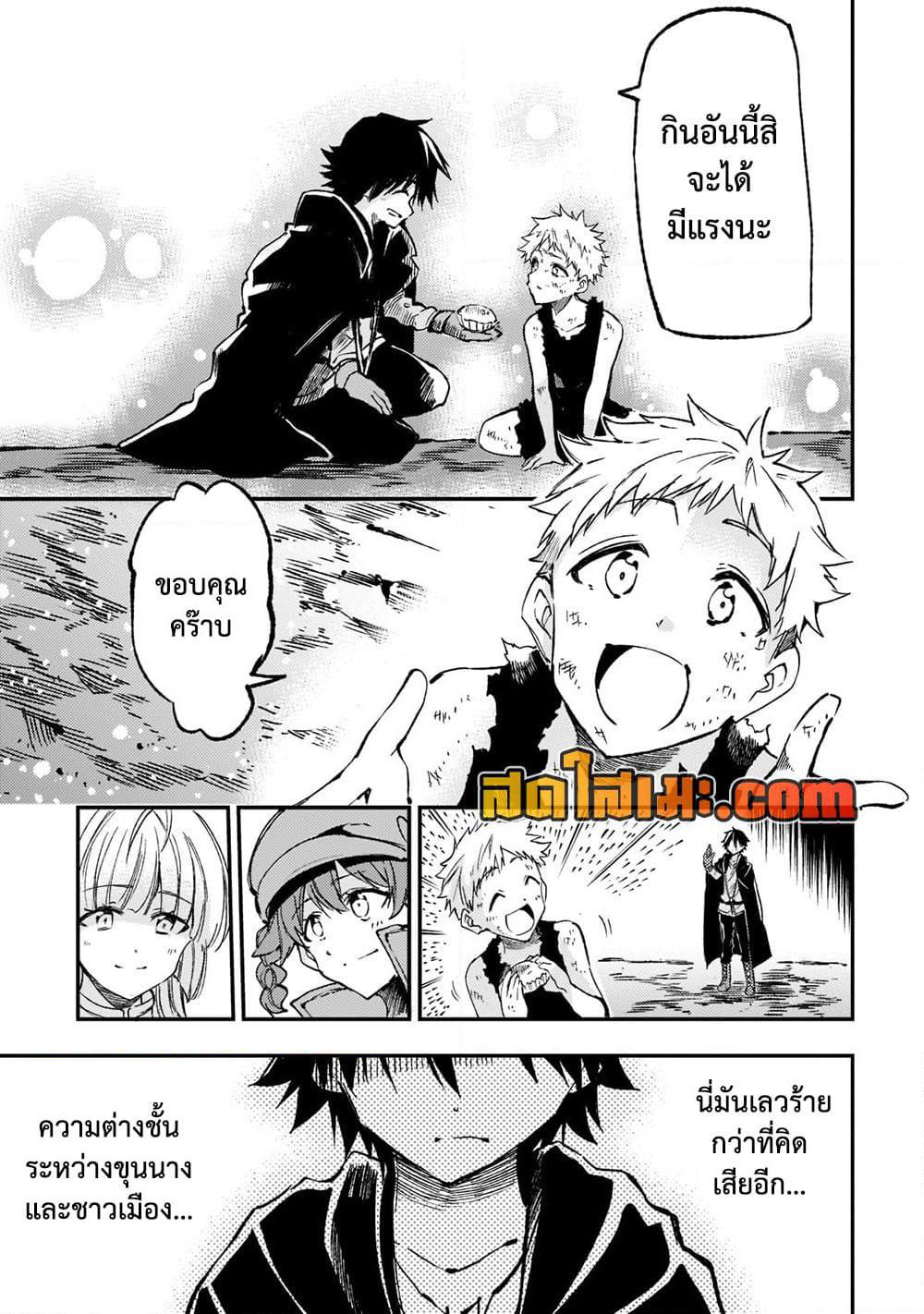 Hitoribocchi no Isekai Kouryaku การยึดโลกของนายผู้โดดเดี่ยว page 11