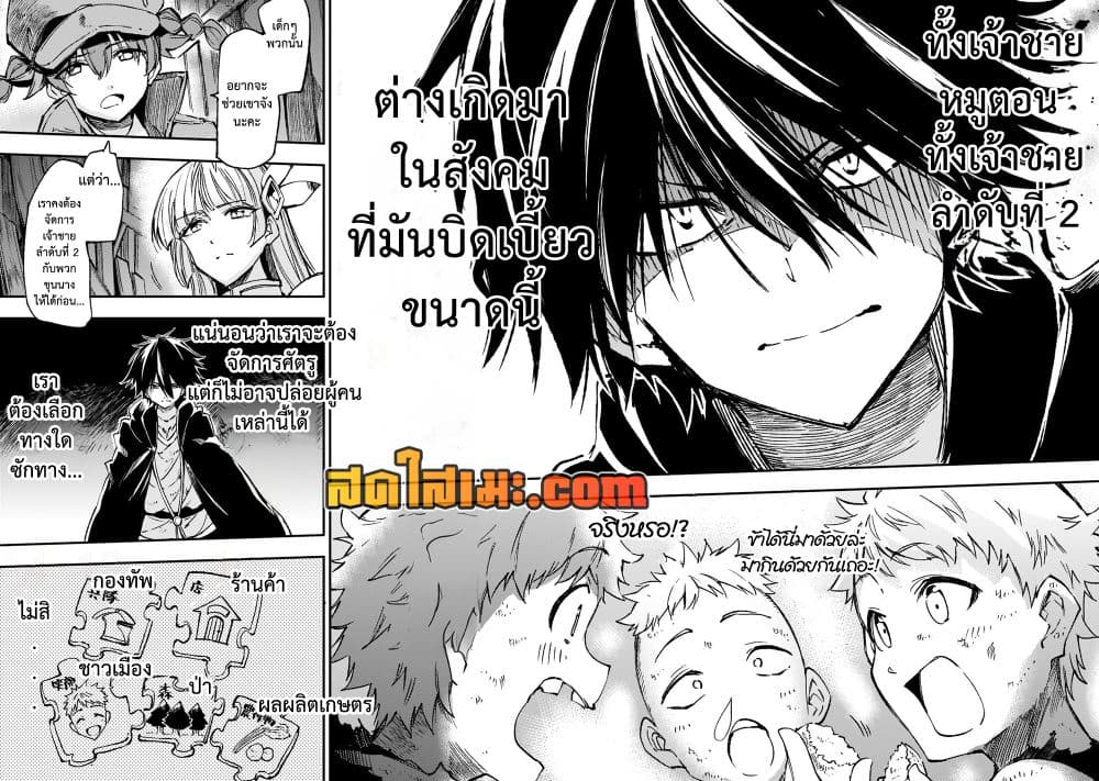Hitoribocchi no Isekai Kouryaku การยึดโลกของนายผู้โดดเดี่ยว page 12