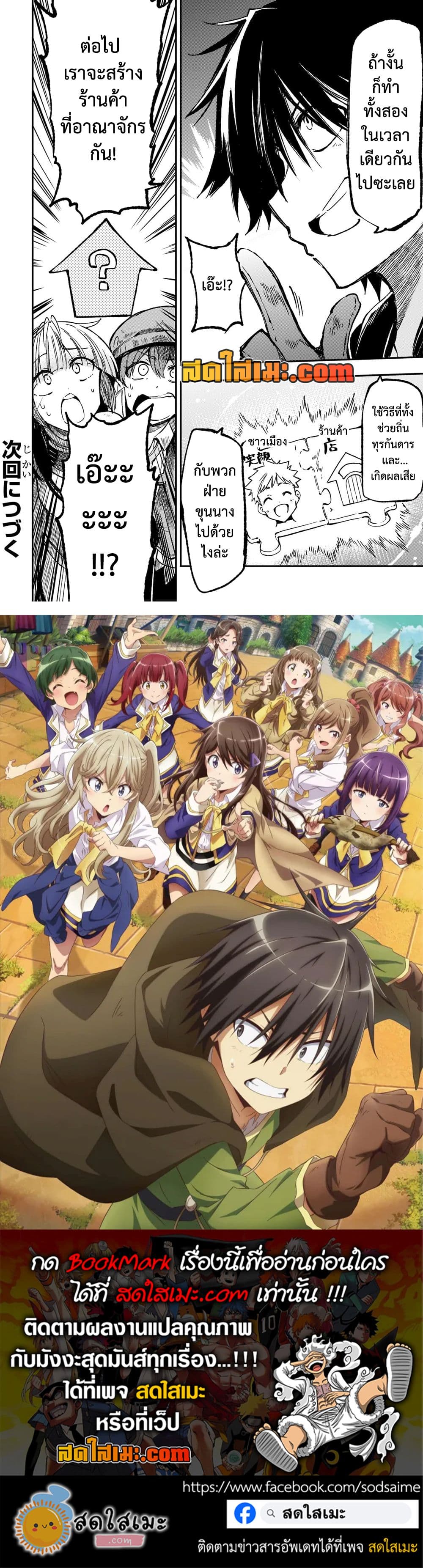 Hitoribocchi no Isekai Kouryaku การยึดโลกของนายผู้โดดเดี่ยว page 13