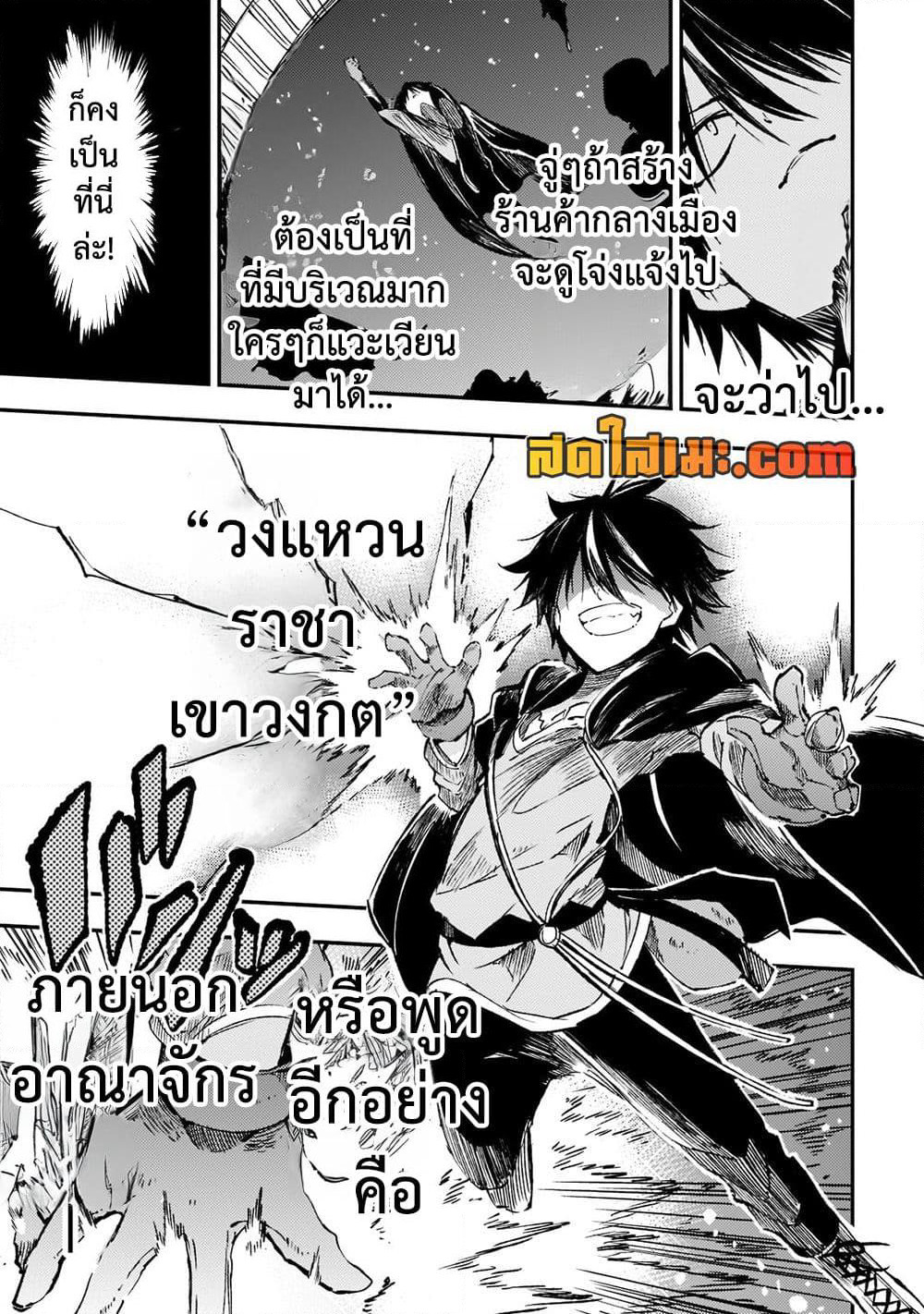 Hitoribocchi no Isekai Kouryaku การยึดโลกของนายผู้โดดเดี่ยว page 7