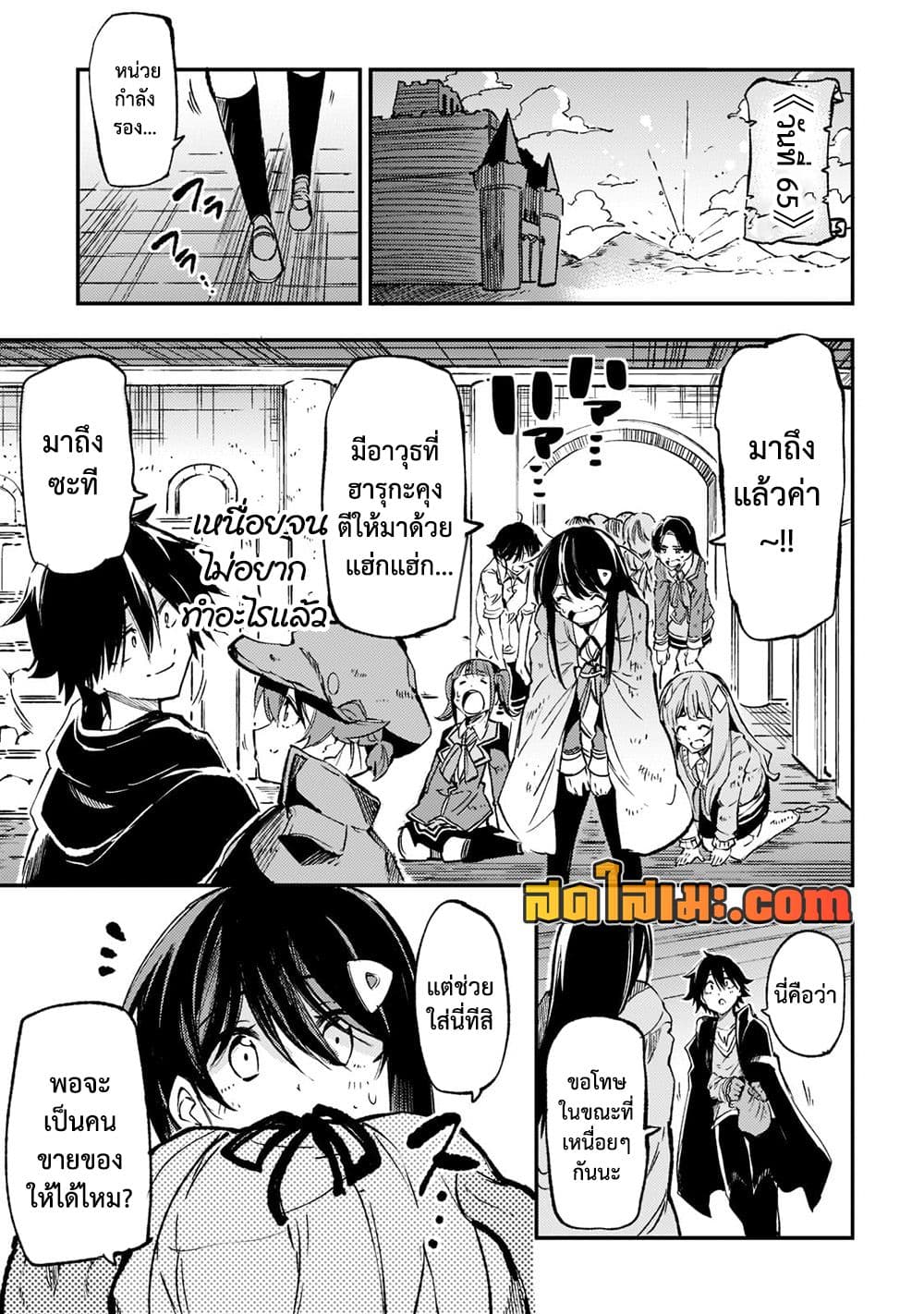 Hitoribocchi no Isekai Kouryaku การยึดโลกของนายผู้โดดเดี่ยว page 9