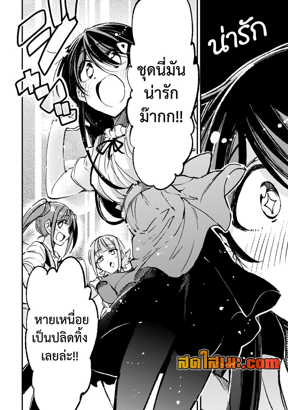 Hitoribocchi no Isekai Kouryaku การยึดโลกของนายผู้โดดเดี่ยว page 10