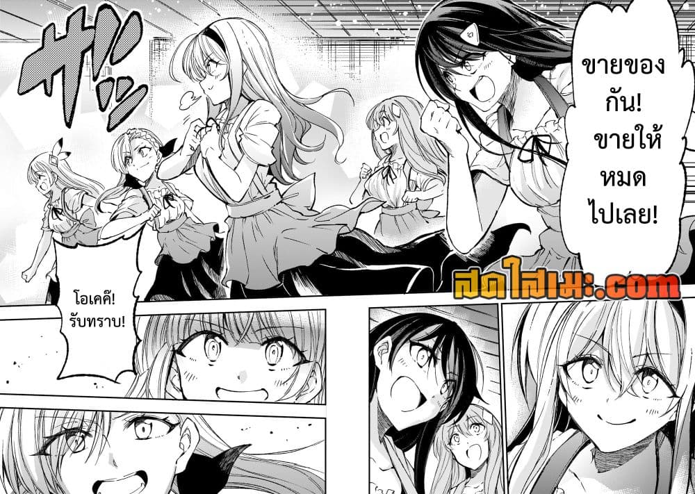 Hitoribocchi no Isekai Kouryaku การยึดโลกของนายผู้โดดเดี่ยว page 12