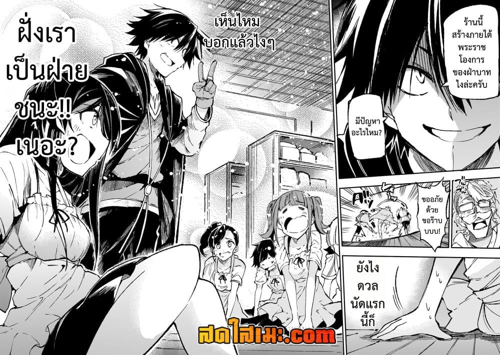 Hitoribocchi no Isekai Kouryaku การยึดโลกของนายผู้โดดเดี่ยว page 9