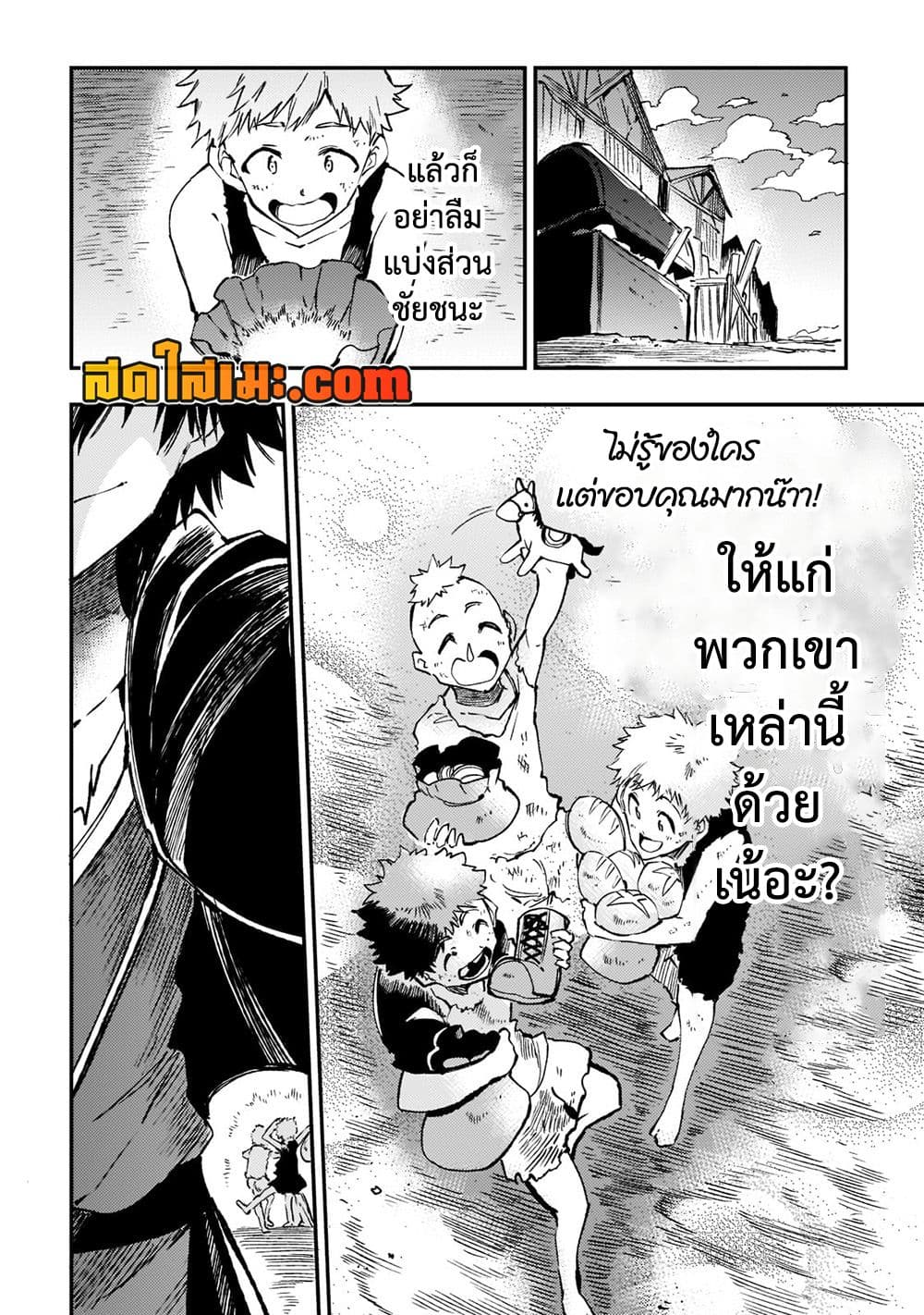 Hitoribocchi no Isekai Kouryaku การยึดโลกของนายผู้โดดเดี่ยว page 10