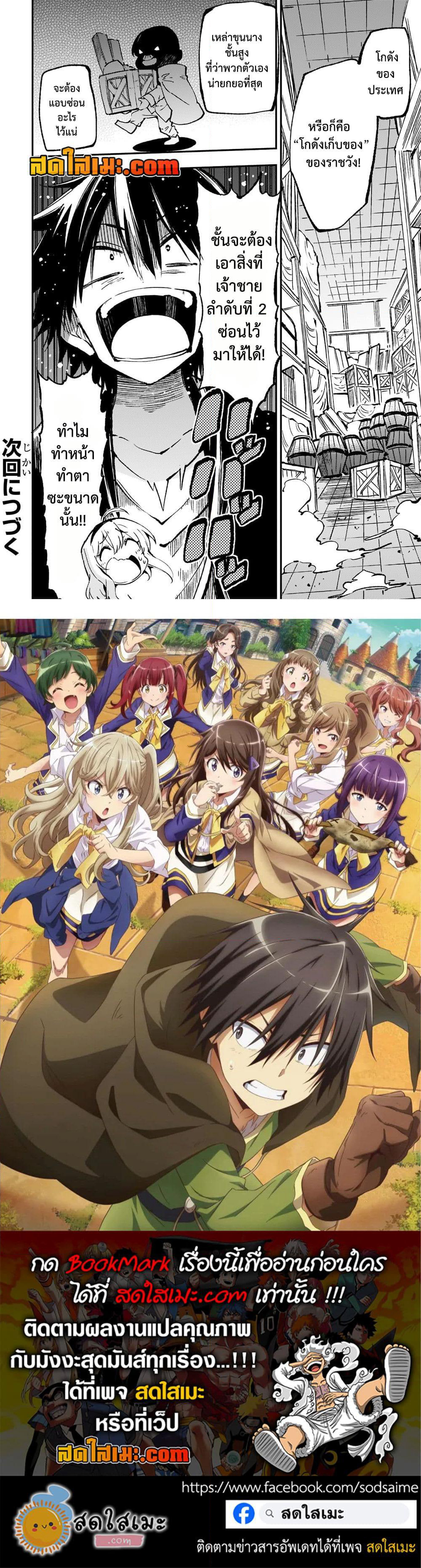 Hitoribocchi no Isekai Kouryaku การยึดโลกของนายผู้โดดเดี่ยว page 12
