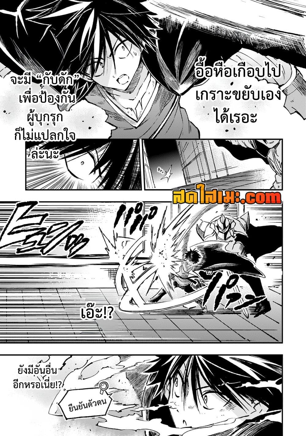 Hitoribocchi no Isekai Kouryaku การยึดโลกของนายผู้โดดเดี่ยว page 5