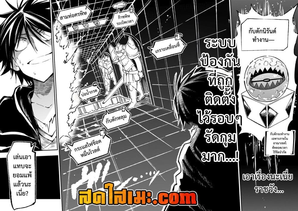 Hitoribocchi no Isekai Kouryaku การยึดโลกของนายผู้โดดเดี่ยว page 6