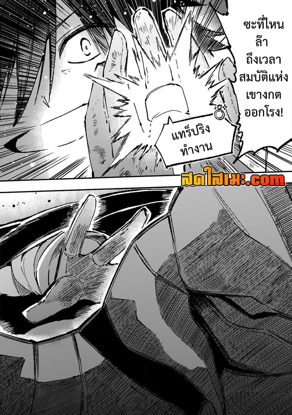 Hitoribocchi no Isekai Kouryaku การยึดโลกของนายผู้โดดเดี่ยว page 7