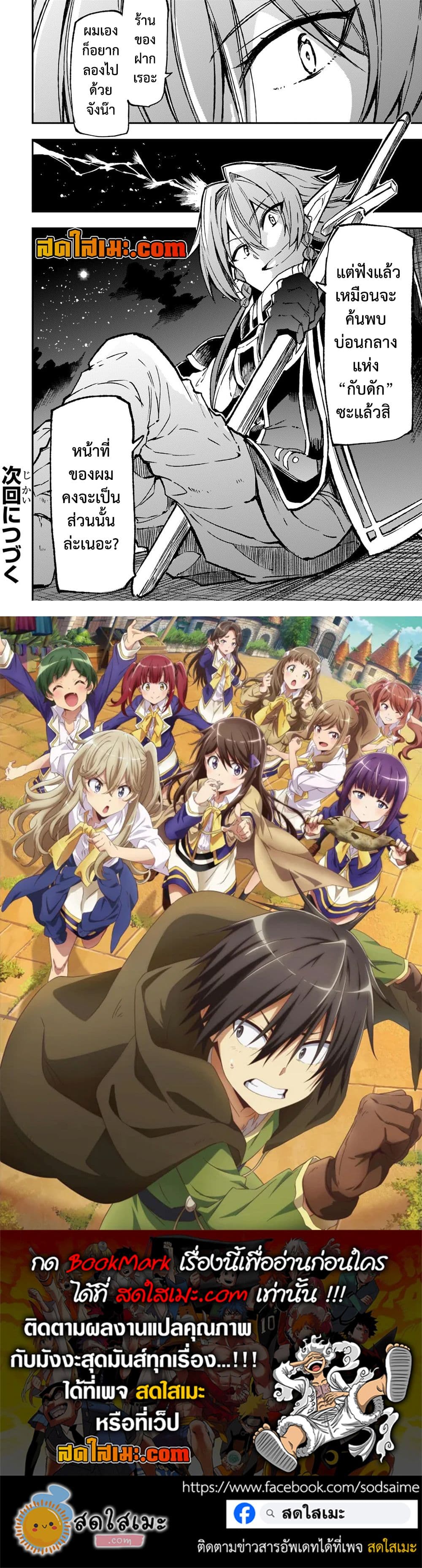 Hitoribocchi no Isekai Kouryaku การยึดโลกของนายผู้โดดเดี่ยว page 13