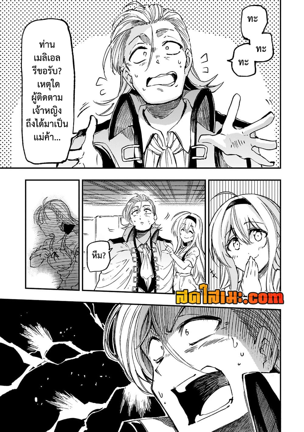 Hitoribocchi no Isekai Kouryaku การยึดโลกของนายผู้โดดเดี่ยว page 3
