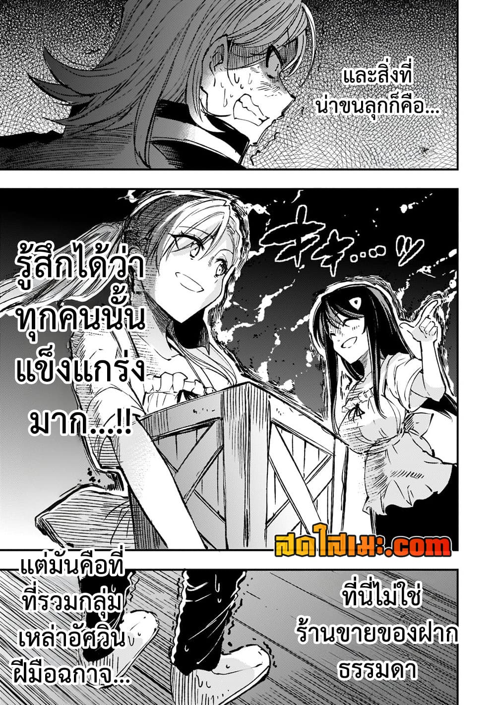 Hitoribocchi no Isekai Kouryaku การยึดโลกของนายผู้โดดเดี่ยว page 5