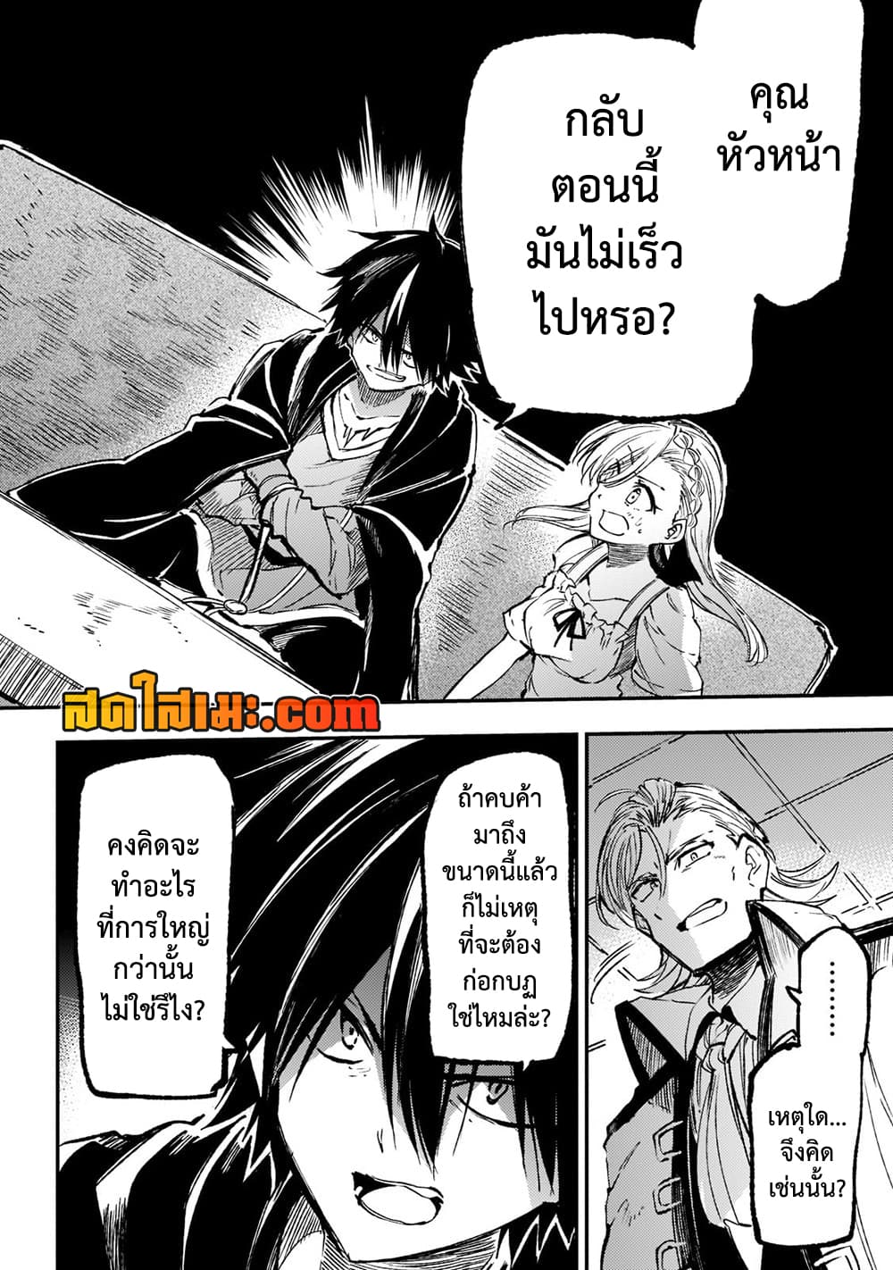 Hitoribocchi no Isekai Kouryaku การยึดโลกของนายผู้โดดเดี่ยว page 12