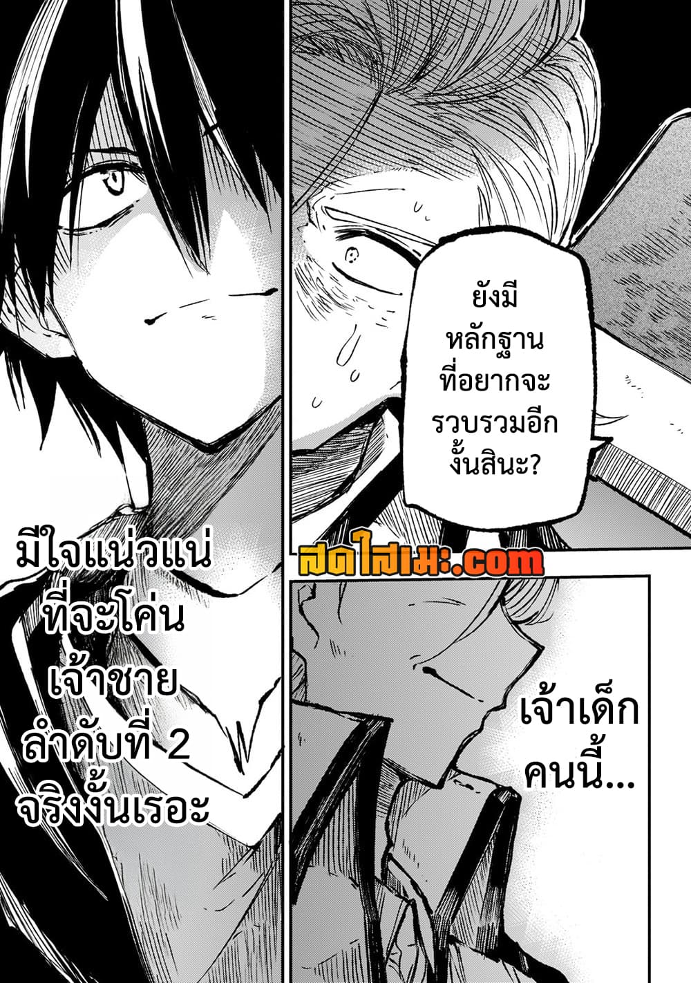 Hitoribocchi no Isekai Kouryaku การยึดโลกของนายผู้โดดเดี่ยว page 13