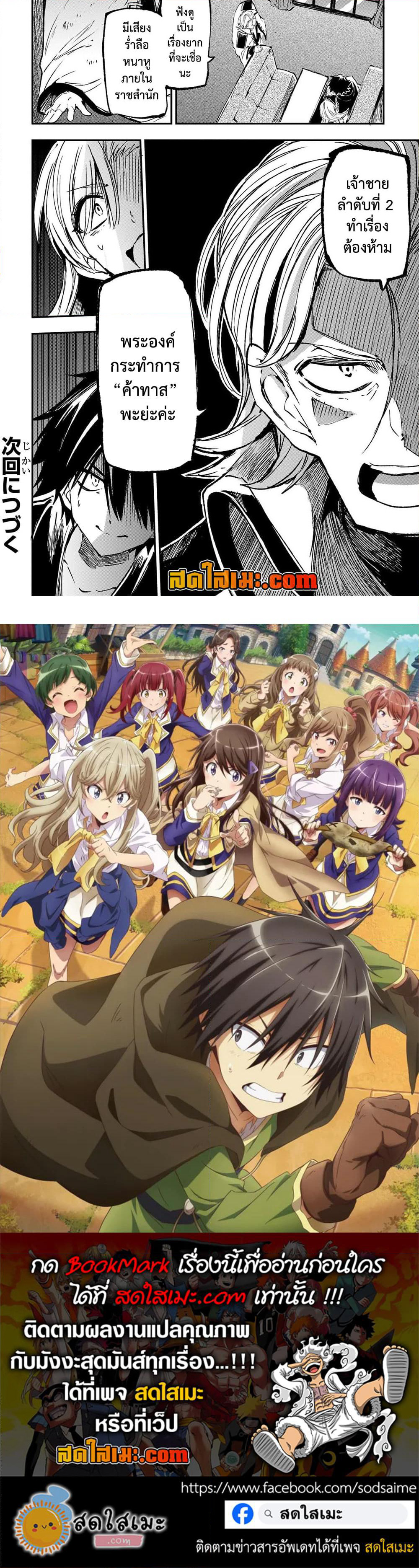 Hitoribocchi no Isekai Kouryaku การยึดโลกของนายผู้โดดเดี่ยว page 14