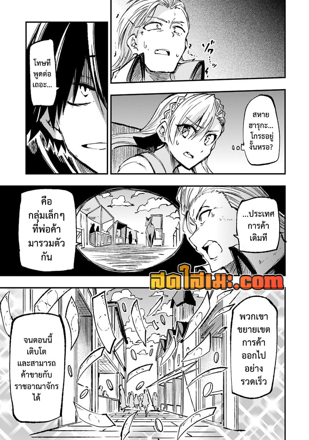 Hitoribocchi no Isekai Kouryaku การยึดโลกของนายผู้โดดเดี่ยว page 3