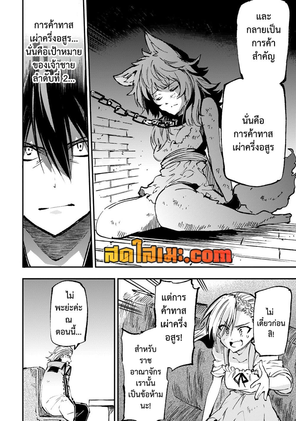 Hitoribocchi no Isekai Kouryaku การยึดโลกของนายผู้โดดเดี่ยว page 4
