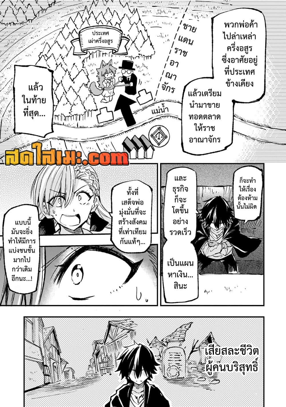 Hitoribocchi no Isekai Kouryaku การยึดโลกของนายผู้โดดเดี่ยว page 5