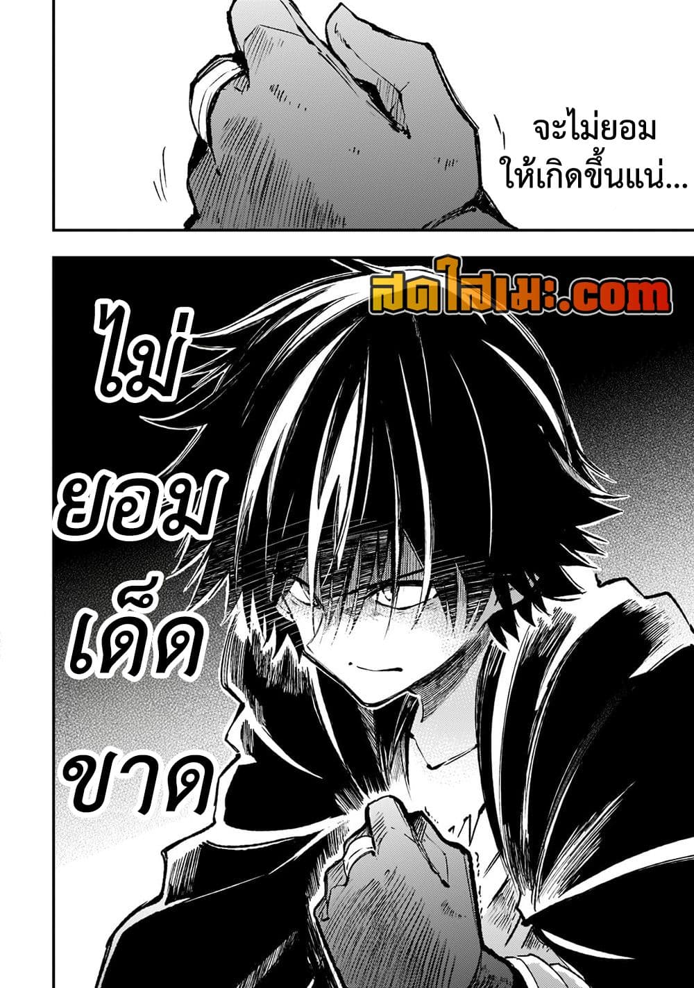 Hitoribocchi no Isekai Kouryaku การยึดโลกของนายผู้โดดเดี่ยว page 6
