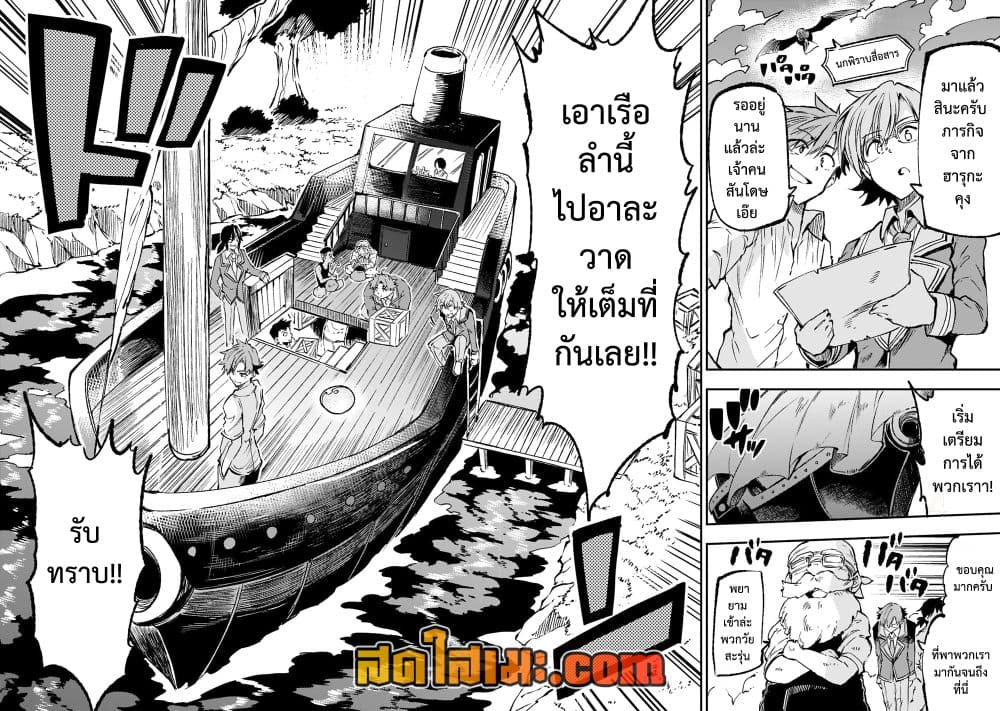 Hitoribocchi no Isekai Kouryaku การยึดโลกของนายผู้โดดเดี่ยว page 12