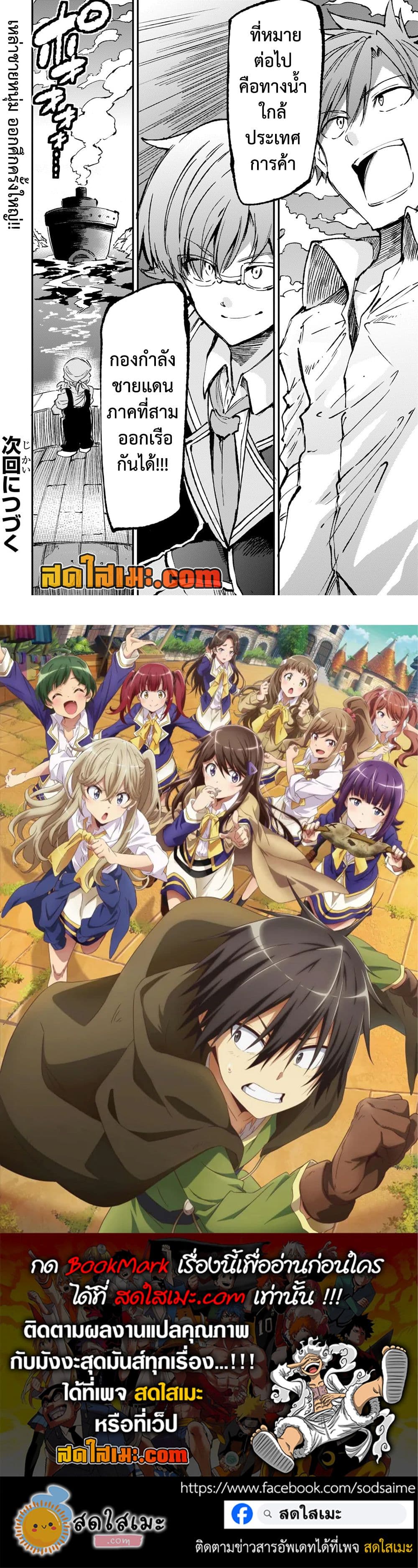 Hitoribocchi no Isekai Kouryaku การยึดโลกของนายผู้โดดเดี่ยว page 13