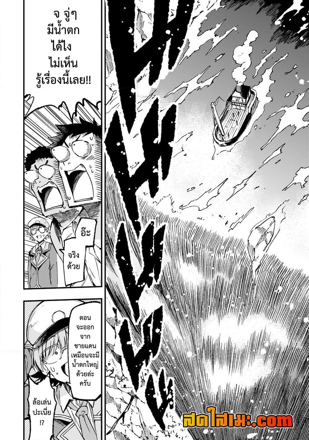 Hitoribocchi no Isekai Kouryaku การยึดโลกของนายผู้โดดเดี่ยว page 4