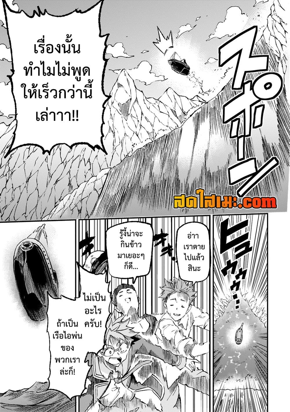 Hitoribocchi no Isekai Kouryaku การยึดโลกของนายผู้โดดเดี่ยว page 5