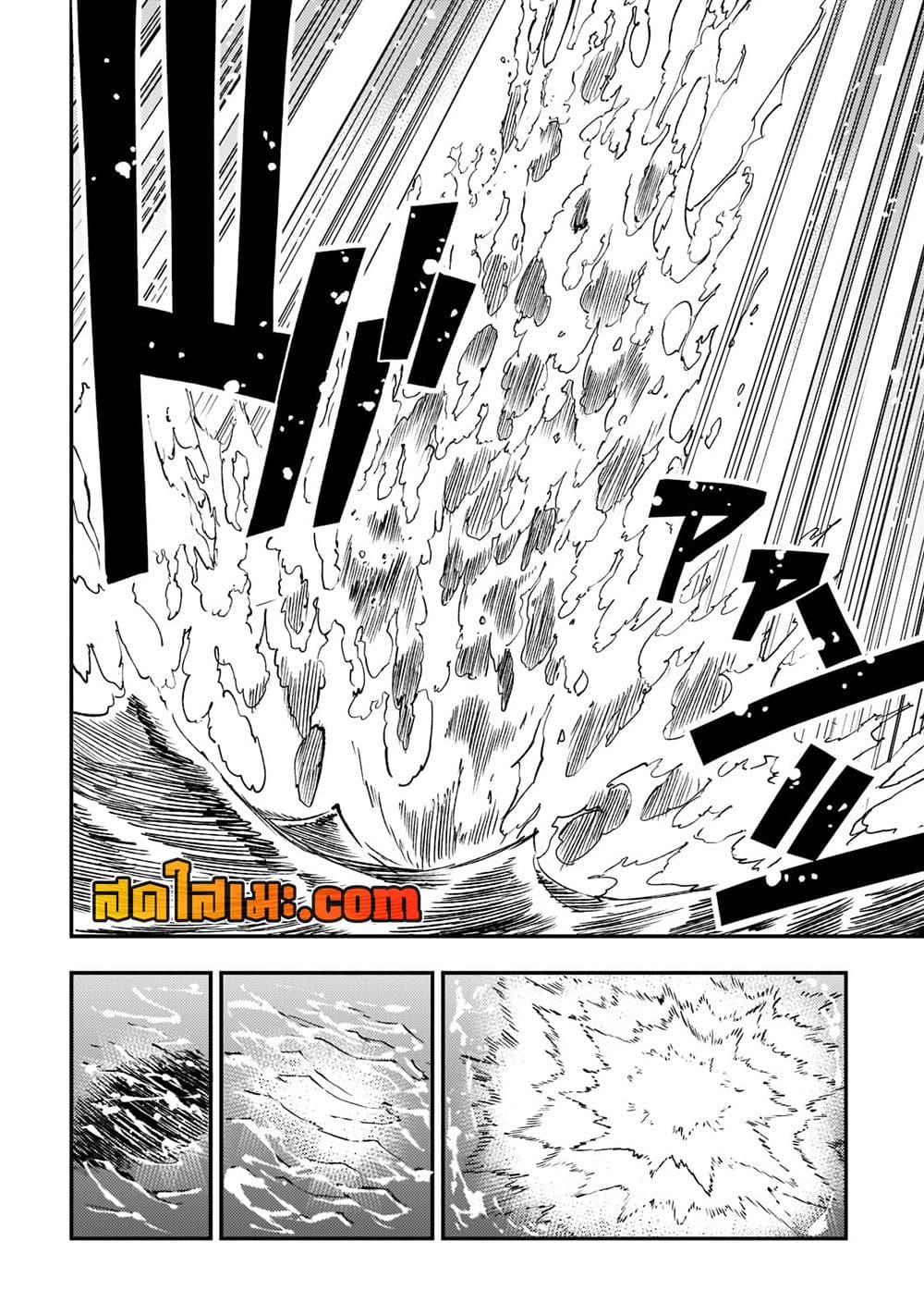 Hitoribocchi no Isekai Kouryaku การยึดโลกของนายผู้โดดเดี่ยว page 6