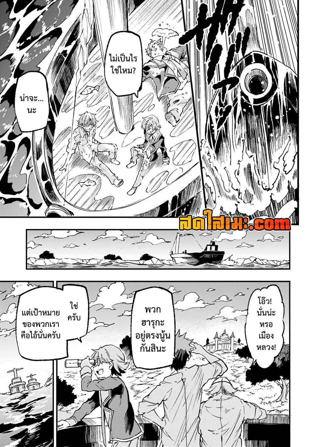 Hitoribocchi no Isekai Kouryaku การยึดโลกของนายผู้โดดเดี่ยว page 7
