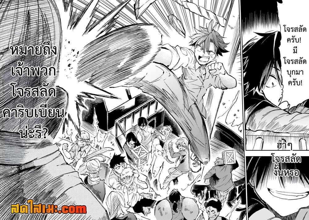 Hitoribocchi no Isekai Kouryaku การยึดโลกของนายผู้โดดเดี่ยว page 10