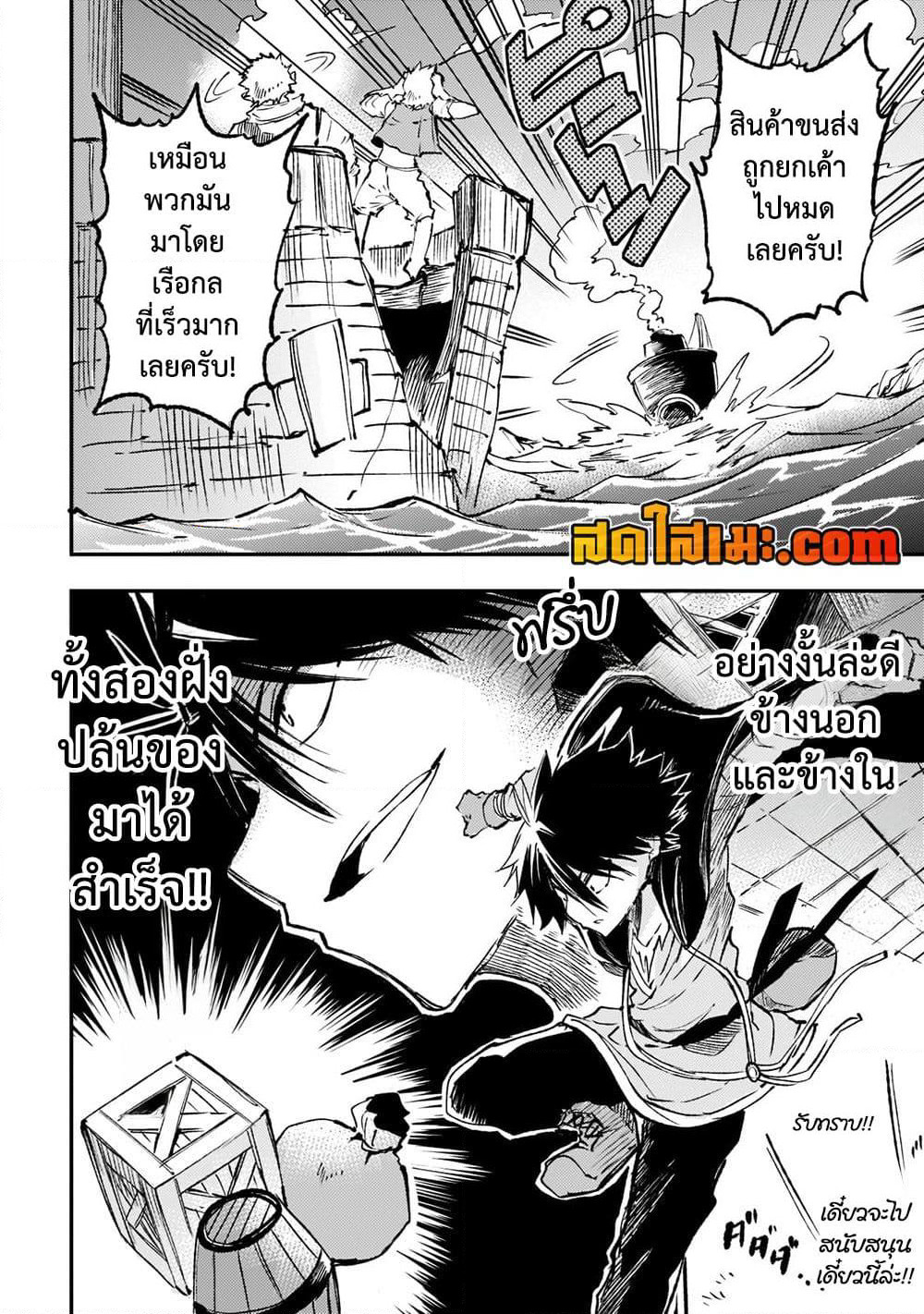 Hitoribocchi no Isekai Kouryaku การยึดโลกของนายผู้โดดเดี่ยว page 11
