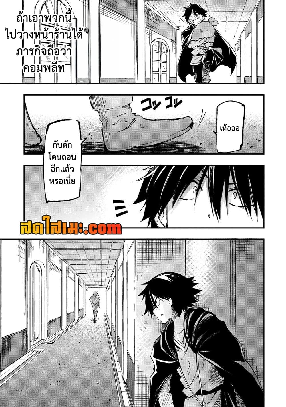 Hitoribocchi no Isekai Kouryaku การยึดโลกของนายผู้โดดเดี่ยว page 12