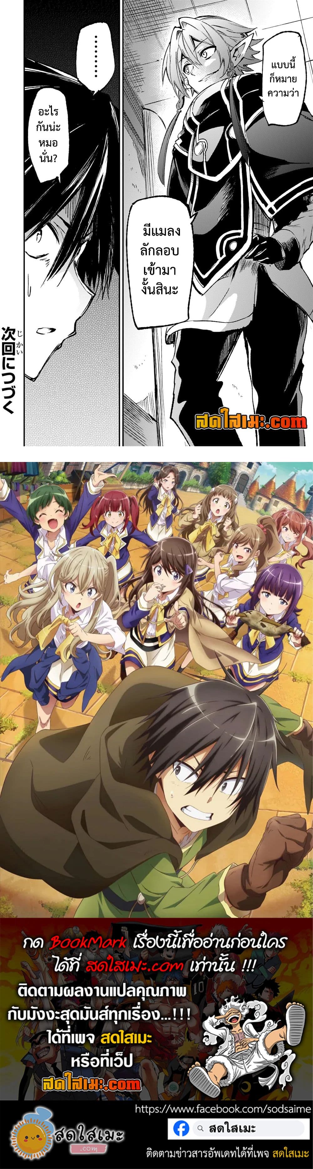 Hitoribocchi no Isekai Kouryaku การยึดโลกของนายผู้โดดเดี่ยว page 13