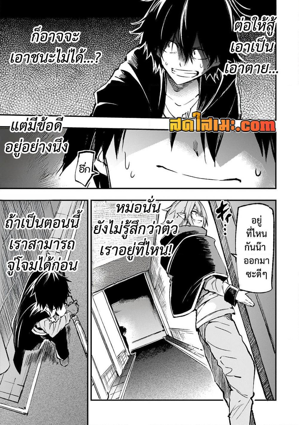 Hitoribocchi no Isekai Kouryaku การยึดโลกของนายผู้โดดเดี่ยว page 3