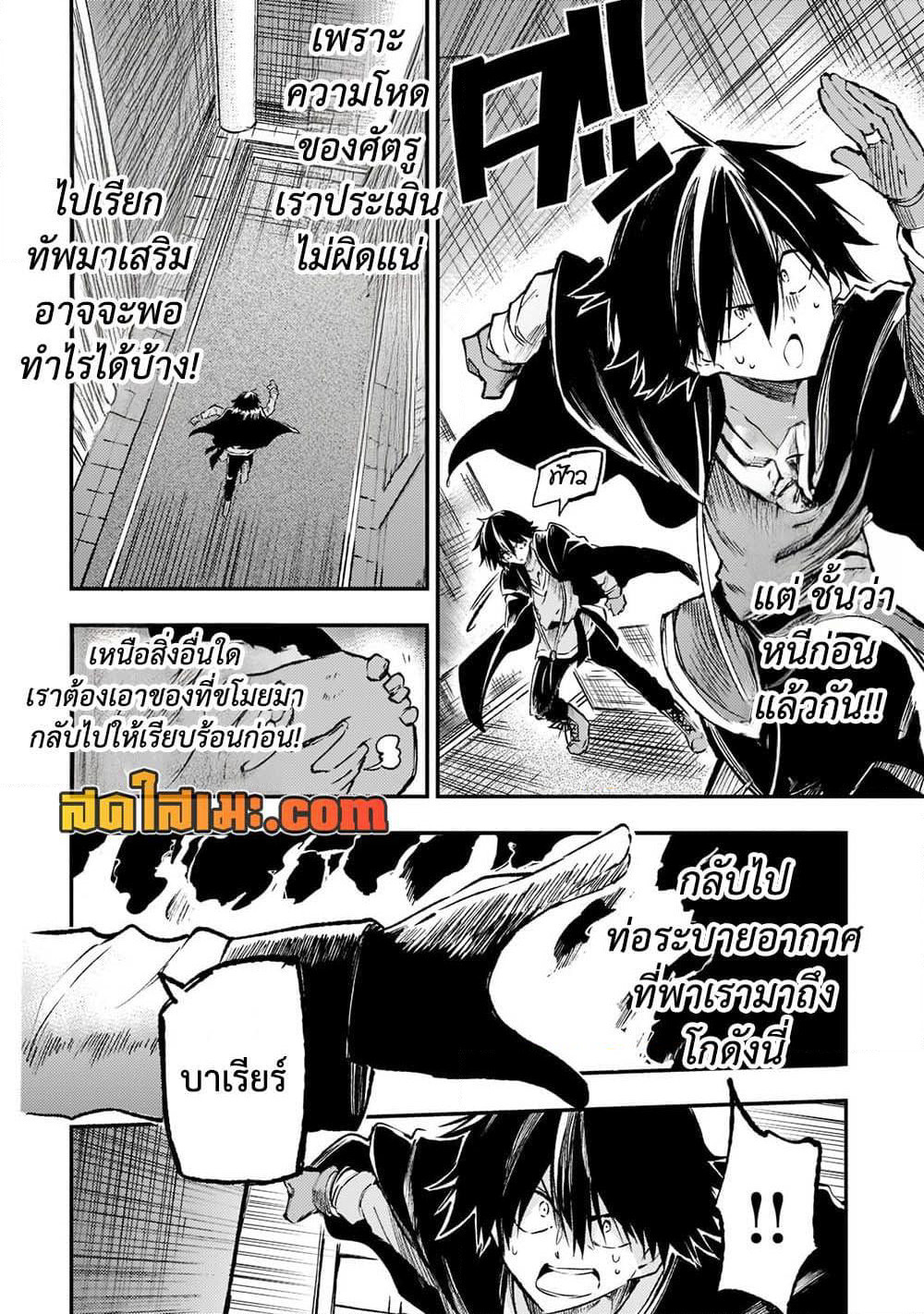 Hitoribocchi no Isekai Kouryaku การยึดโลกของนายผู้โดดเดี่ยว page 4