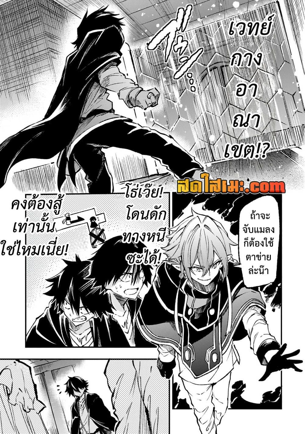Hitoribocchi no Isekai Kouryaku การยึดโลกของนายผู้โดดเดี่ยว page 5