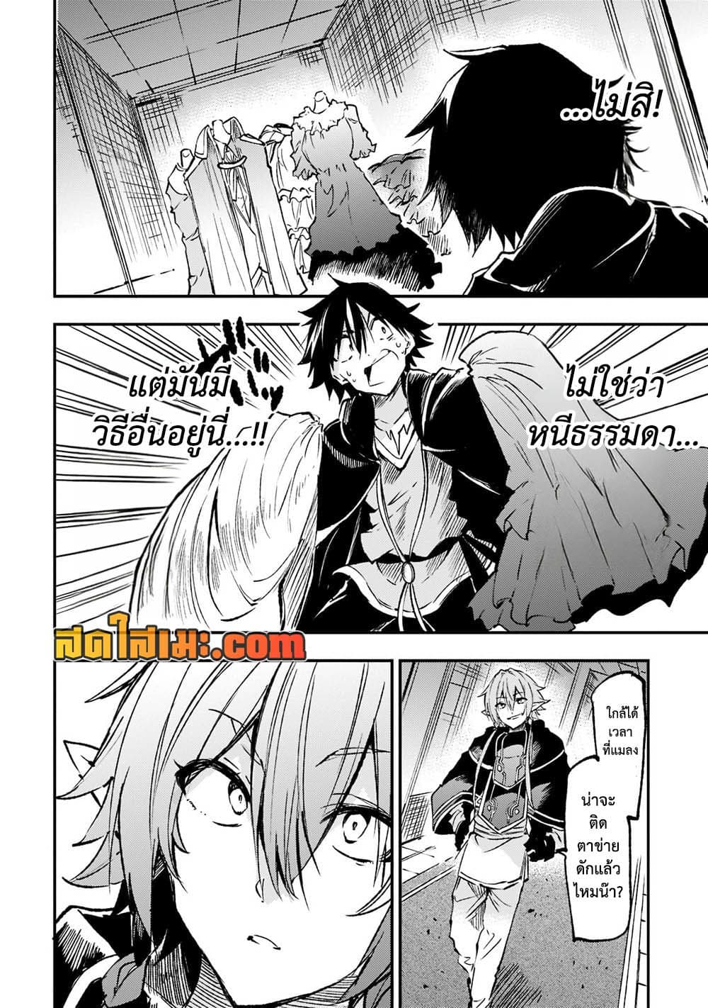 Hitoribocchi no Isekai Kouryaku การยึดโลกของนายผู้โดดเดี่ยว page 6