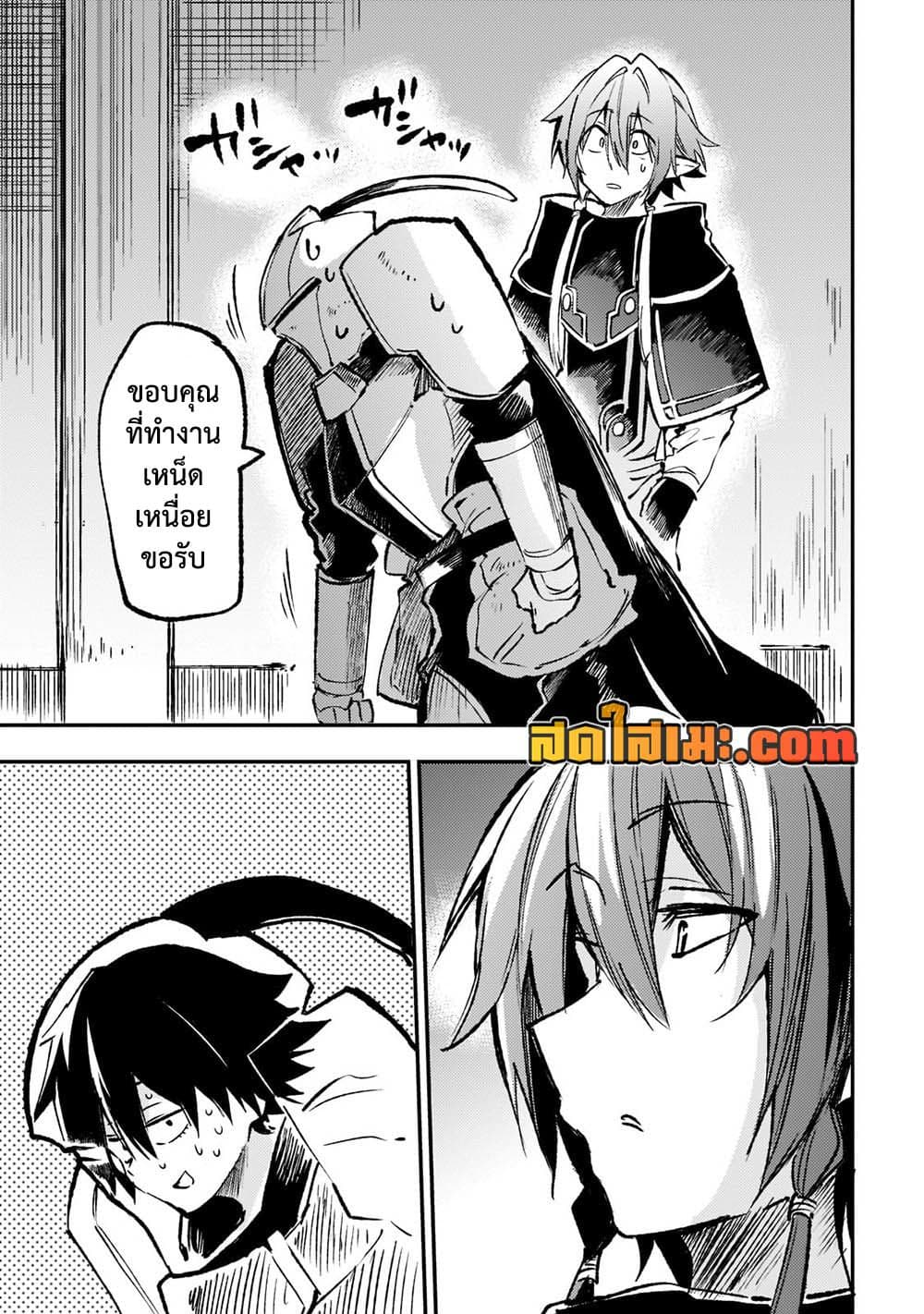 Hitoribocchi no Isekai Kouryaku การยึดโลกของนายผู้โดดเดี่ยว page 7