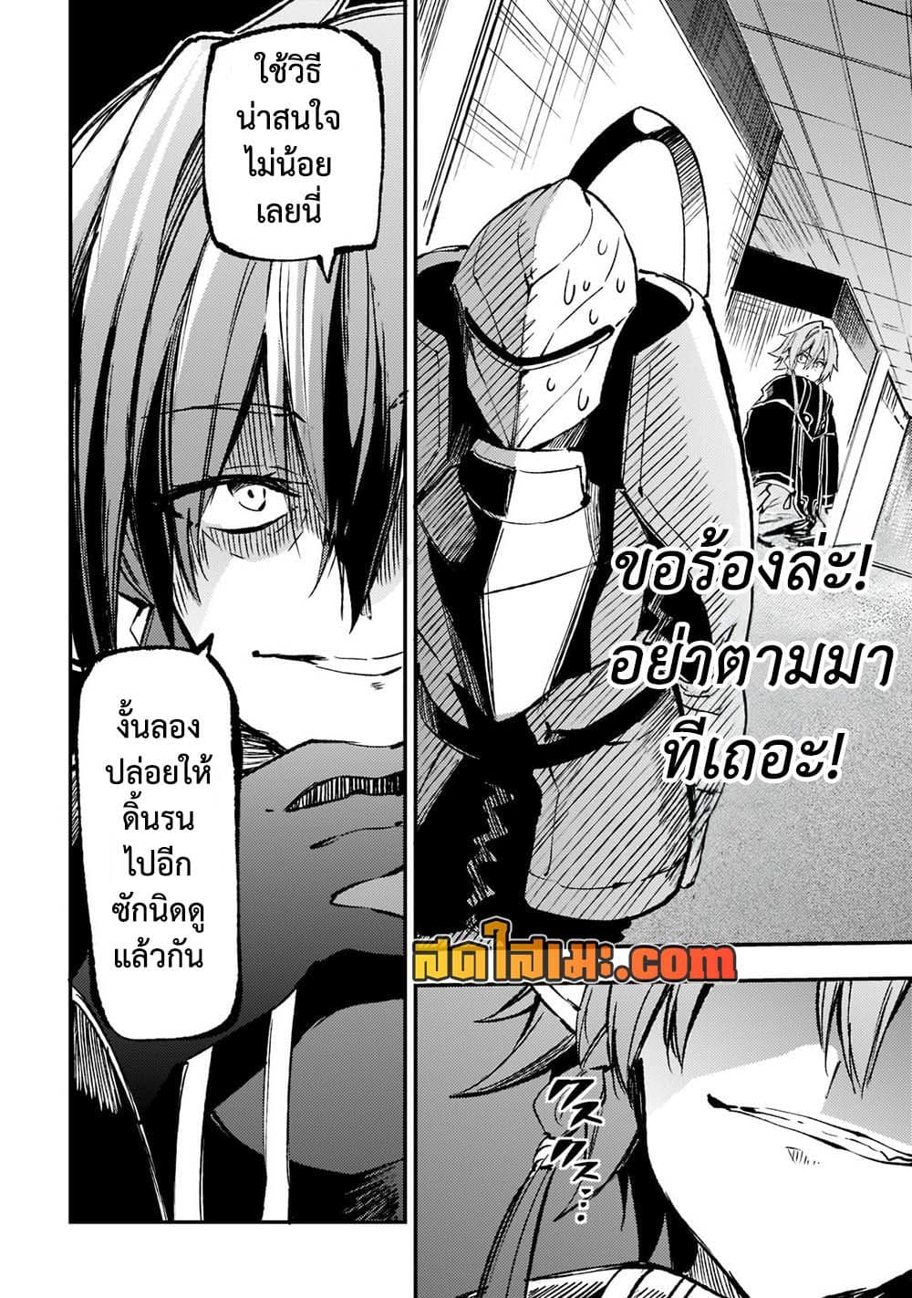 Hitoribocchi no Isekai Kouryaku การยึดโลกของนายผู้โดดเดี่ยว page 8